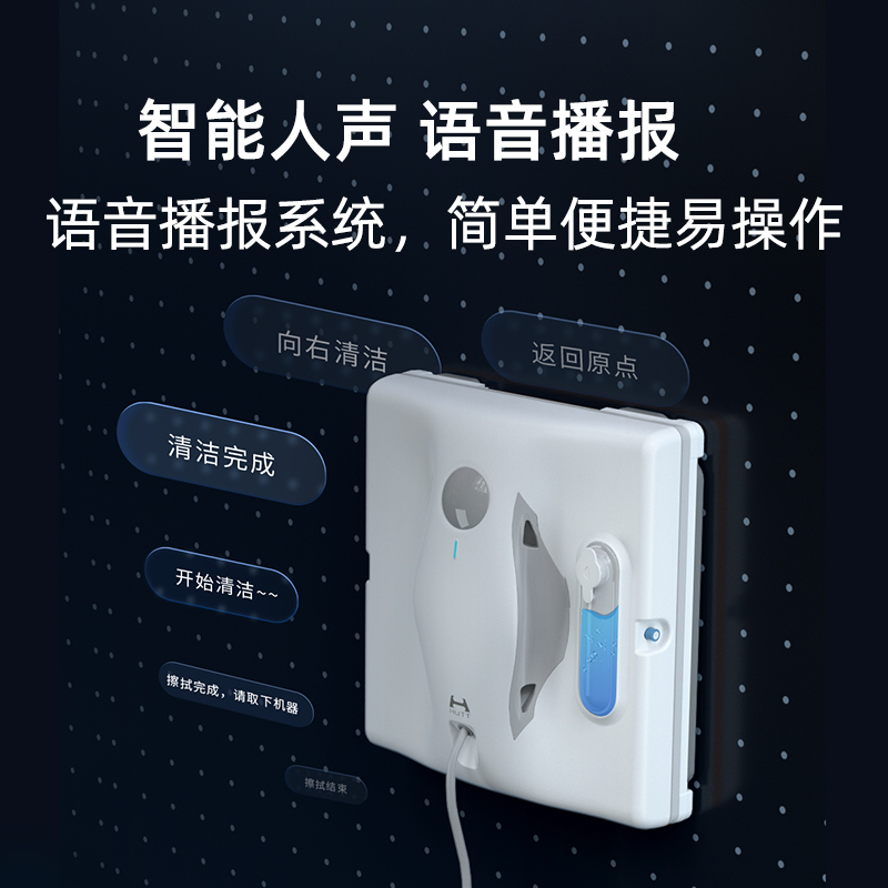 赫特小米W8擦窗机器人家用全自动喷水擦玻璃窗内窗外洗窗专用神器