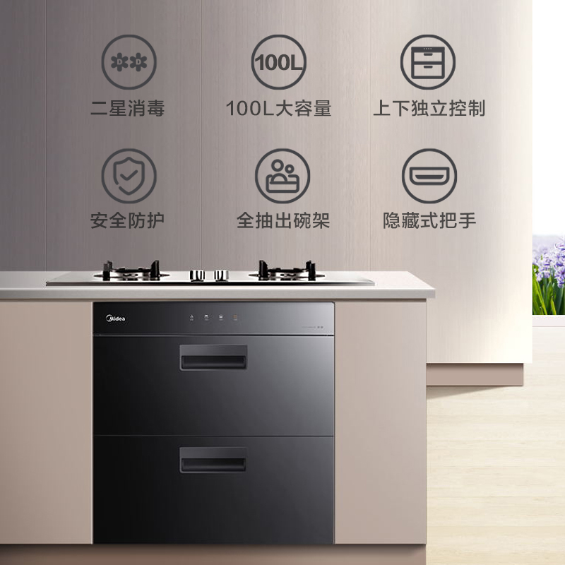 美的90Q15S消毒柜家用嵌入式厨房碗柜碗筷消毒烘干机小型智能家电