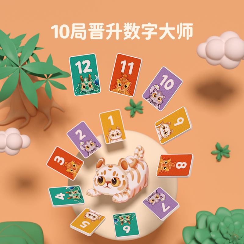 Yaofish斗虎大师豪华版儿童益智桌游数字组合训练拉密聚会玩具7+