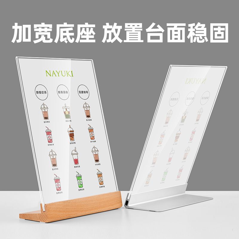 sviao/速销宝 A3奶茶店菜单设计制作价目表a4亚克力台卡展示牌桌牌l型摆台酒水价格牌桌面立牌水牌广告牌架