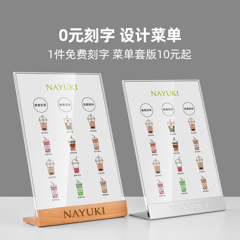sviao/速销宝 A3奶茶店菜单设计制作价目表a4亚克力台卡展示牌桌牌l型摆台酒水价格牌桌面立牌水牌广告牌架