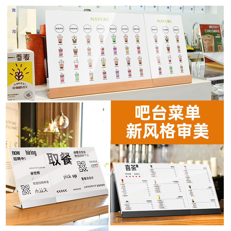 sviao/速销宝 A3奶茶店菜单设计制作价目表a4亚克力台卡展示牌桌牌l型摆台酒水价格牌桌面立牌水牌广告牌架