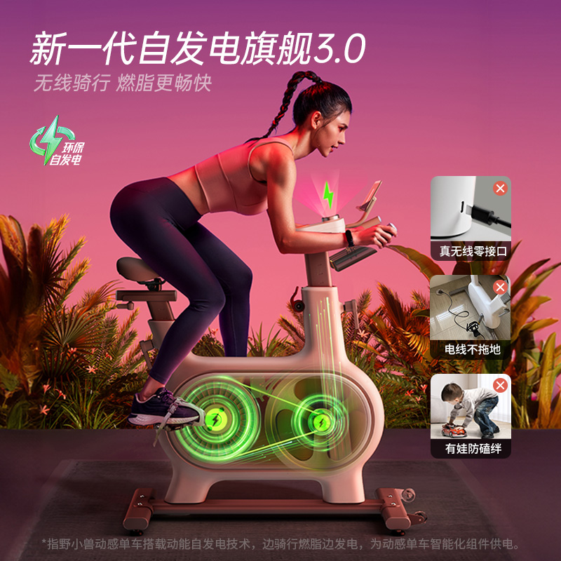 YESOUL野小兽自发电动感单车家用智能运动健身室内减肥器材静音M2