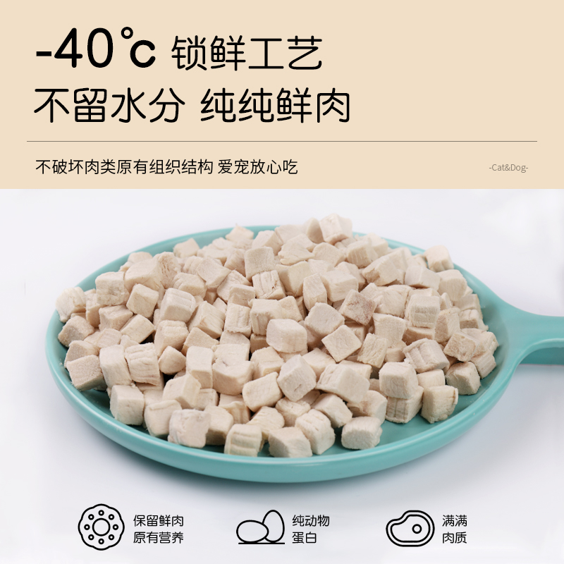 冻干鸡胸肉猫零食鸡肉鸭肉鸡肉粒猫咪鸡小胸1000g发腮猫粮500g