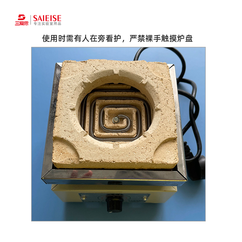 三爱思可调电炉1000W无级调速凯氏烧瓶锥形瓶烧杯加热多功能万用实验室工业高温电热性能稳定厂家直供