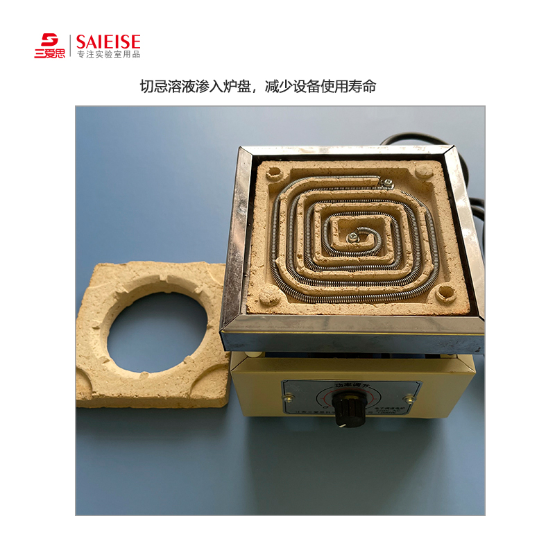 三爱思可调电炉1000W无级调速凯氏烧瓶锥形瓶烧杯加热多功能万用实验室工业高温电热性能稳定厂家直供