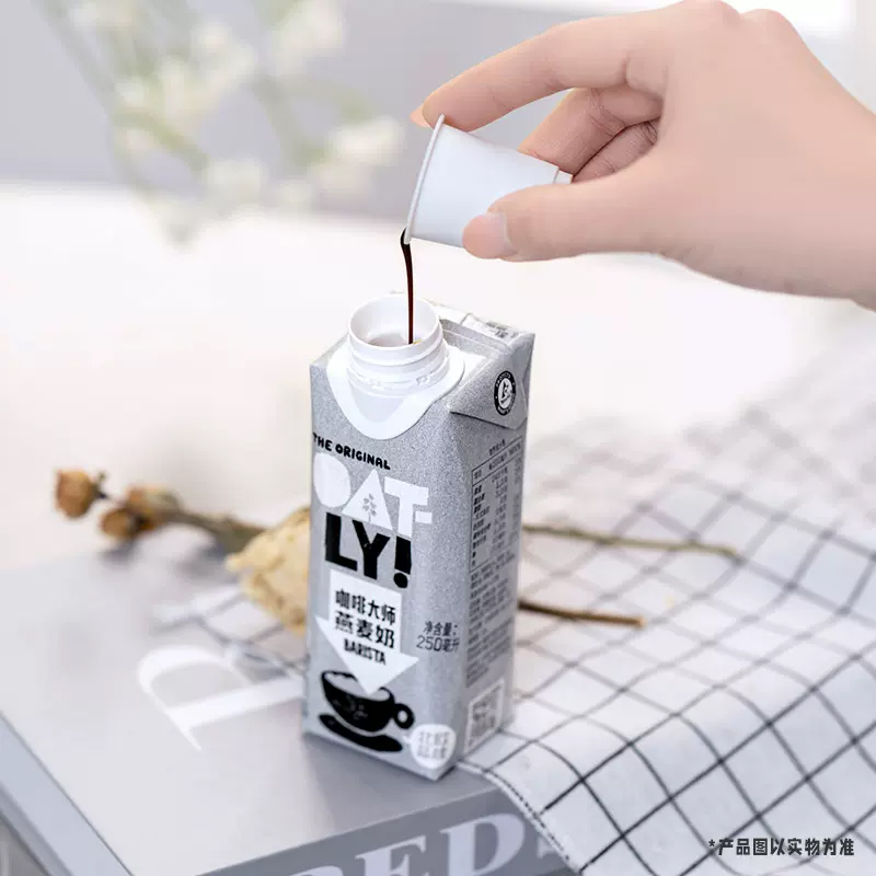OATLY植物蛋白谷物饮料0乳糖咖啡大师燕麦奶便携装250ml*18