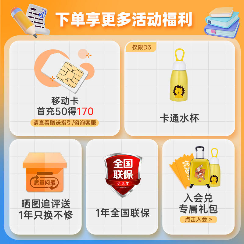 【官方正品】小天才电话手表D3学生儿童手表电话智能定位4G视频通话小学初高中男女Z5A旗舰官方