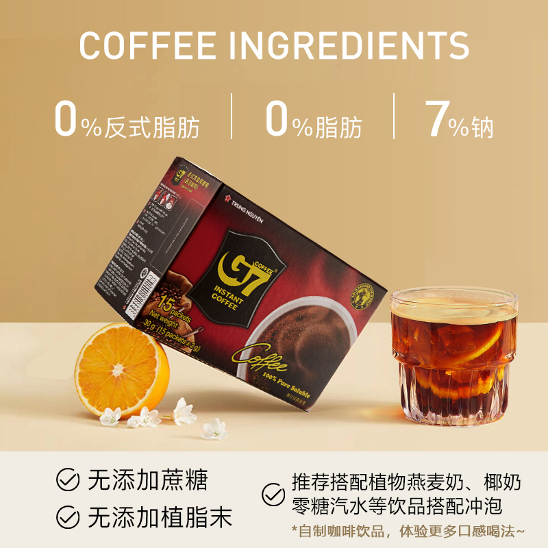 G7旗舰店越南进口美式纯黑咖啡粉速溶无蔗糖0脂减燃学生提神正品