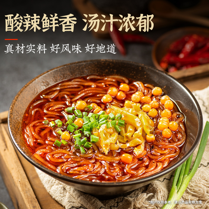 金牌干溜重庆酸辣粉【基础版】特产红薯鲜粉带调料速食260g*8盒
