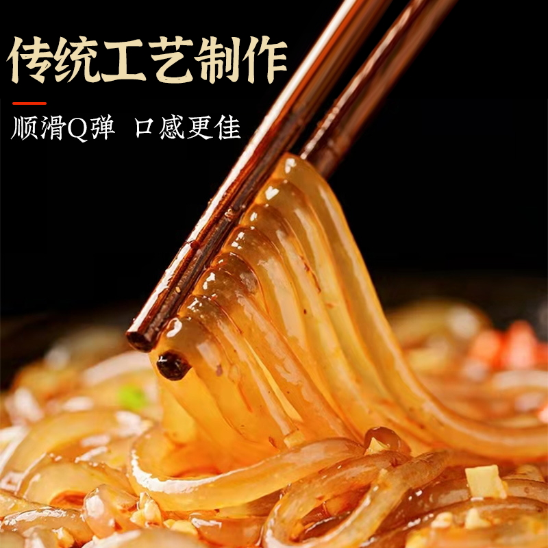 金牌干溜重庆酸辣粉【基础版】特产红薯鲜粉带调料速食260g*8盒
