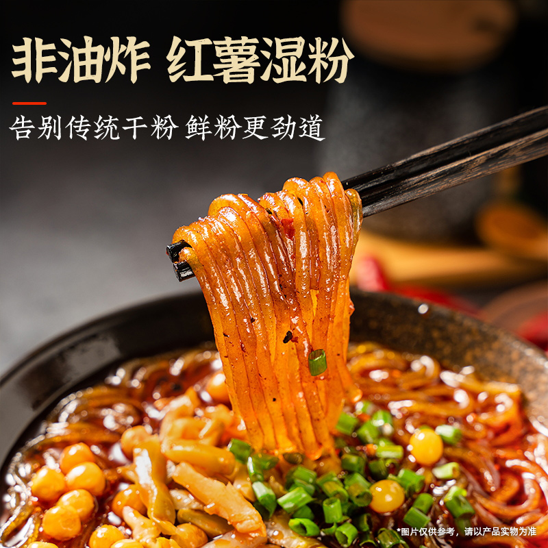 金牌干溜重庆酸辣粉【基础版】特产红薯鲜粉带调料速食260g*8盒