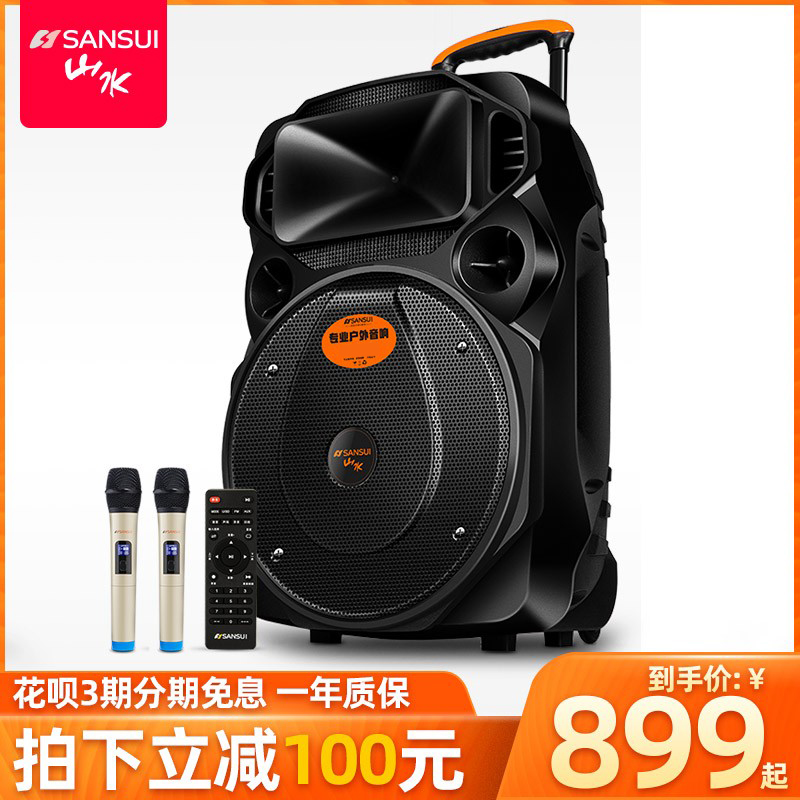 山水A15-66户外演出广场舞音响移动便携式K歌音箱直播蓝牙大功率