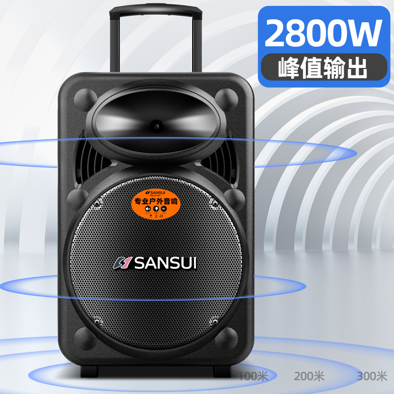 Sansui/山水A15-66广场舞音响户外音箱K歌演出移动拉杆家用大功率