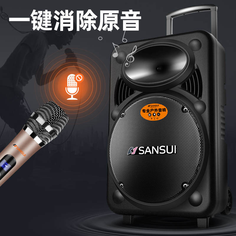 Sansui/山水A15-66广场舞音响户外音箱K歌演出移动拉杆家用大功率