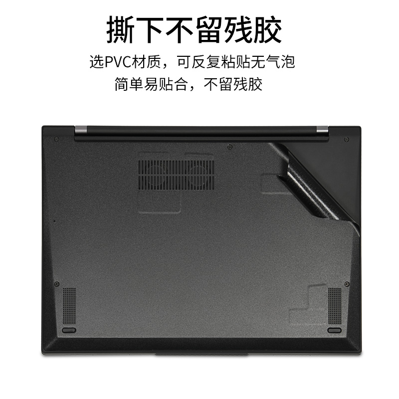 ThinkPad联想X1系列Carbon/Nano笔记本Yoga电脑Gen11贴膜T14s寸X13E15纯色2023款机身外壳贴纸黑色磨砂保护膜