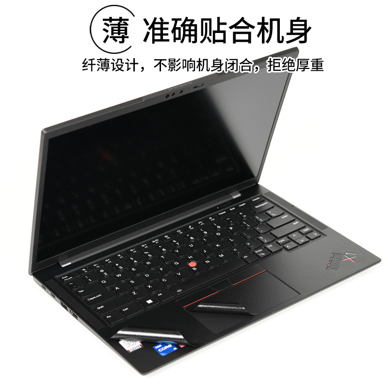 ThinkPad联想X1系列Carbon/Nano笔记本Yoga电脑Gen11贴膜T14s寸X13E15纯色2023款机身外壳贴纸黑色磨砂保护膜