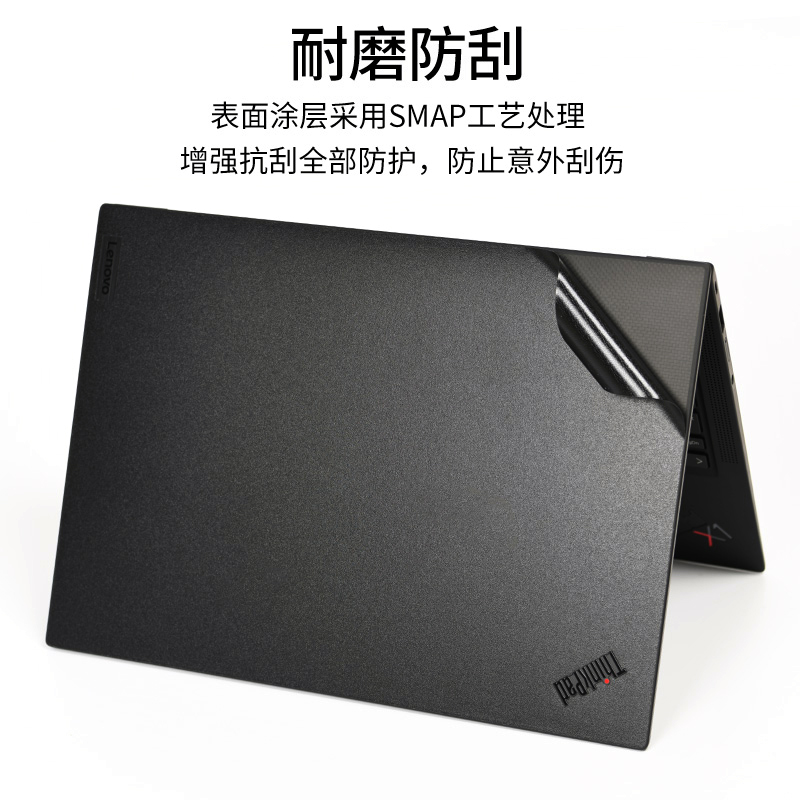 ThinkPad联想X1系列Carbon/Nano笔记本Yoga电脑Gen11贴膜T14s寸X13E15纯色2023款机身外壳贴纸黑色磨砂保护膜