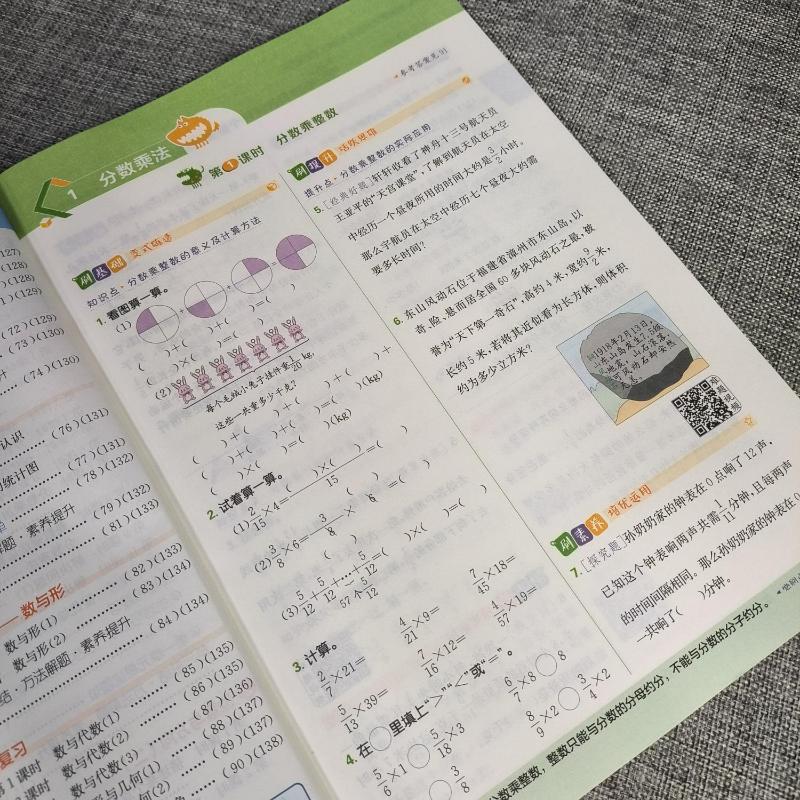 2024新版小学必刷题一二三四五六年级上册下册语文数学英语人教版北师 6年级课本教辅练习题册复习资料必刷卷秒刷考点阶段测评卷