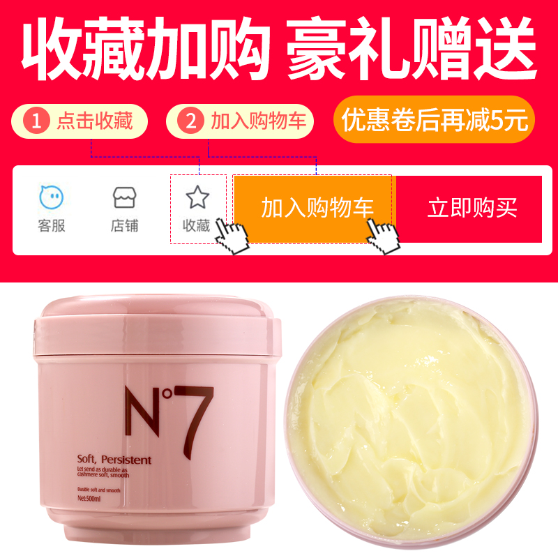 头发护理n7超好用的发膜免蒸倒膜改善毛躁焗油膏家用营养水疗顺滑