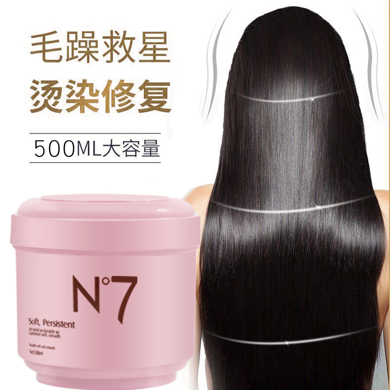 头发护理n7超好用的发膜免蒸倒膜改善毛躁焗油膏家用营养水疗顺滑