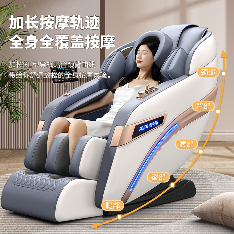 奥克斯按摩椅家用全身多功能小型全自动太空舱电动老年人按摩沙发