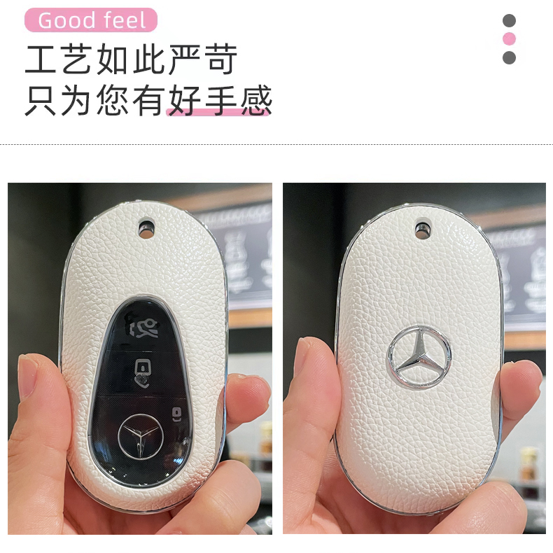 2023款新奔驰C260L钥匙套c200l新c级S级S400l车壳s450l扣包女真皮