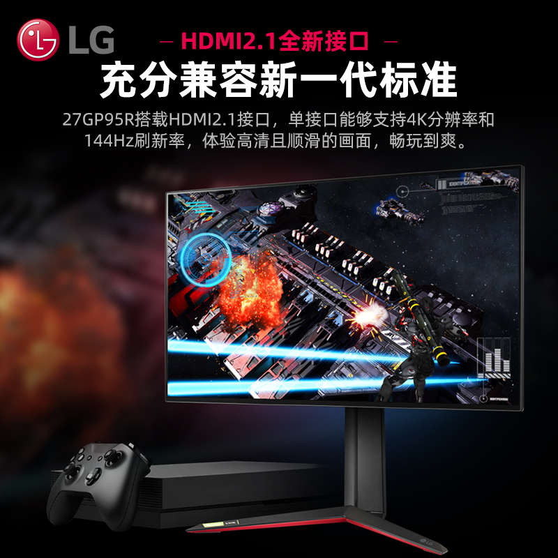LG 27GP95U升级款 27英寸电竞显示器4K160Hz游戏NanoIPS屏27GP95R