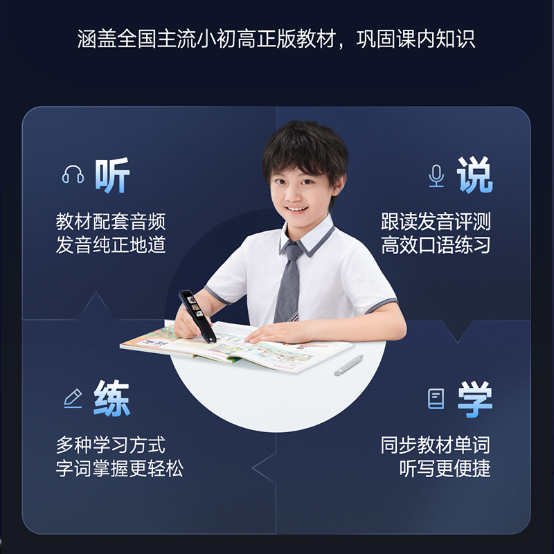 网易有道点读笔词典笔X5翻译笔X3S旗舰版英语学习神器扫描单词笔小学生初中高中生官方旗舰店课本同步万能