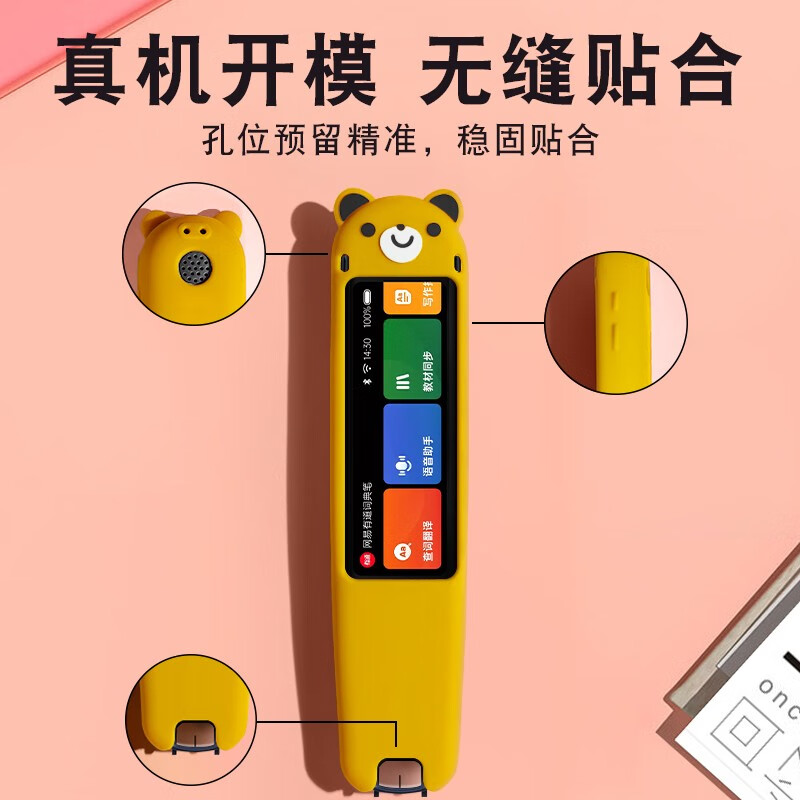 适用网易有道词典笔3.0保护套经典版加强保护壳专业版旗舰扫描笔3/X3/P3/X3s通用收纳盒卡通翻译词点读笔贴膜