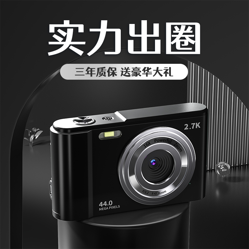 初步学生党数码相机校园复古cdd高清ccd照相机入门卡片机随身小型