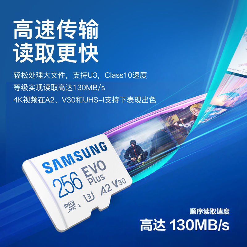 三星256g内存卡 高速tf卡switch存储卡手机通用储存卡micro sd卡