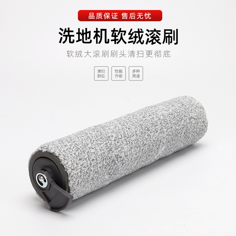 适配dreame追觅H11洗地机配件H13/M13滚刷M12/H12Proplus滤网滤芯