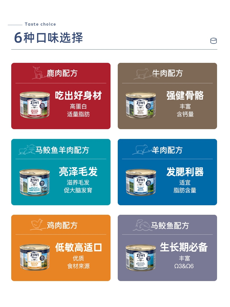 【ziwi旗舰店】滋益巅峰猫罐头185g*8/12营养主食罐猫咪成幼猫