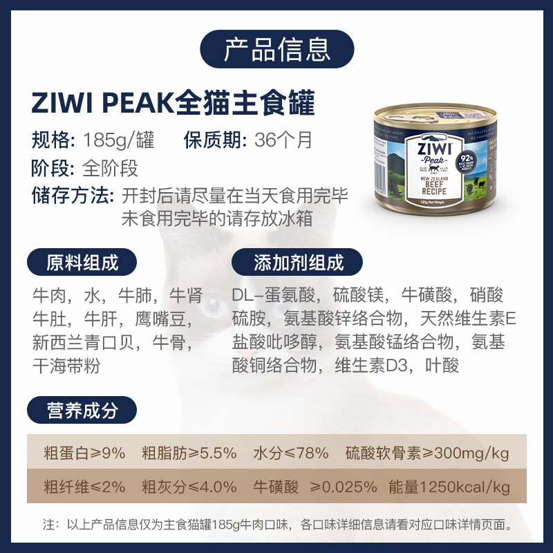 【ziwi旗舰店】滋益巅峰猫罐头185g*8/12营养主食罐猫咪成幼猫