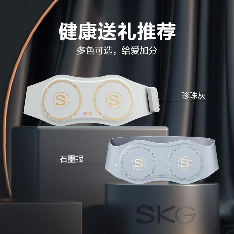 新年礼物 SKG腰部按摩器W7尊贵款暖腹热敷缓解腰背肌酸胀护腰椎仪