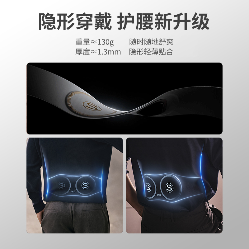 新年礼物 SKG腰部按摩器W7尊贵款暖腹热敷缓解腰背肌酸胀护腰椎仪