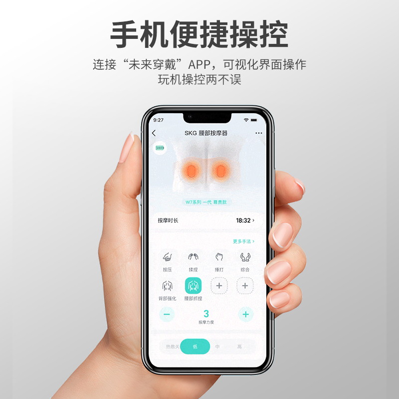 新年礼物 SKG腰部按摩器W7尊贵款暖腹热敷缓解腰背肌酸胀护腰椎仪