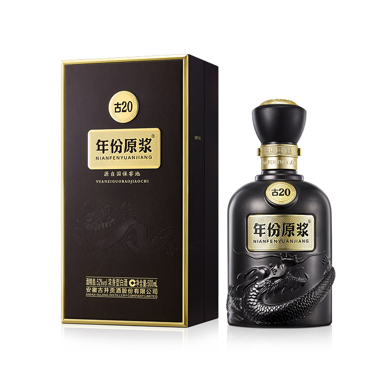 【年货提前购】古井贡酒 年份原浆中国香古20 52度500mL*1 白酒