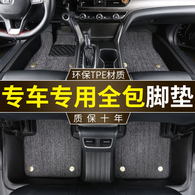 飞凡ER6荣威RX5eplus550i5i6MAX350RX3ei5ei6RX5MAXD7TPE汽车脚垫