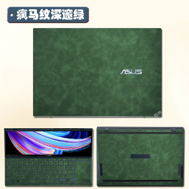 华硕灵耀X双屏Pro皮革保护膜2023灵耀X双屏笔记本外壳贴纸14英寸15.6主屏副屏幕膜大小屏电脑全套X2Duo保护膜