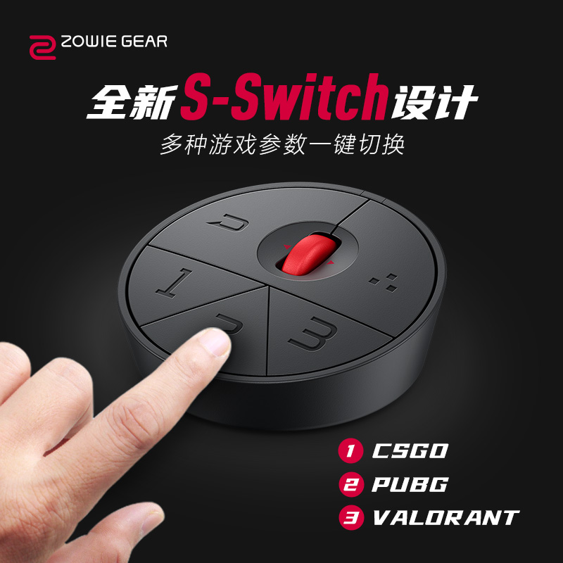 ZOWIE卓威 XL2540KE 电竞显示器24.5英寸240hz游戏电脑显示屏