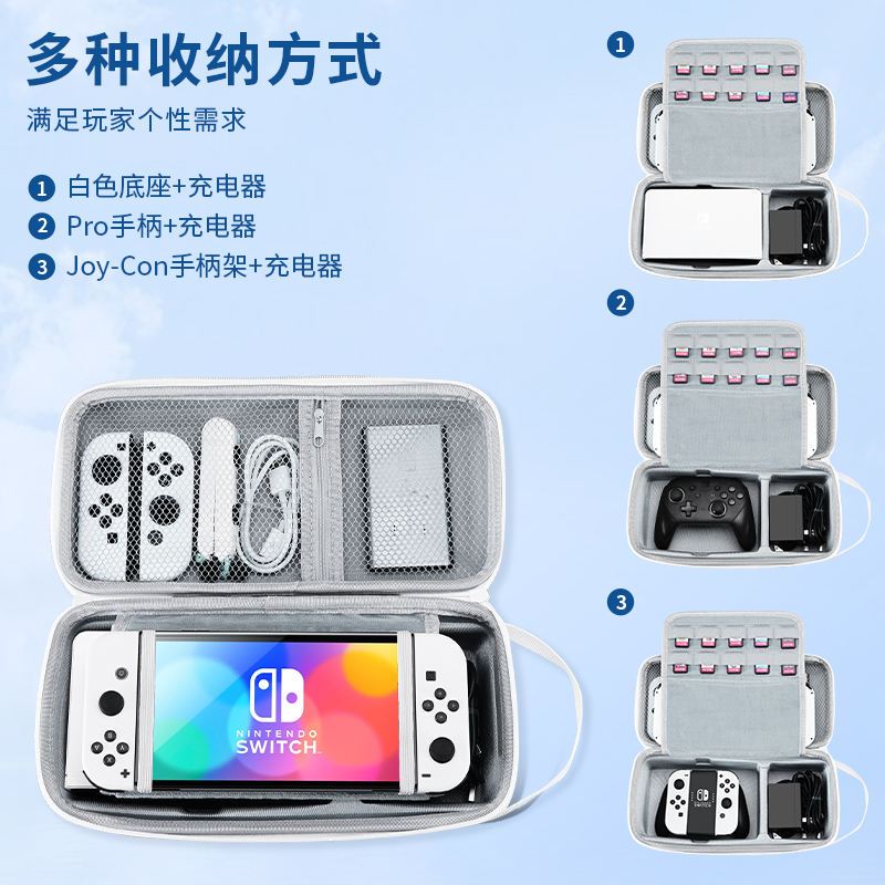 锦读Jemdo任天堂switch收纳包switcholed保护套壳ns可装充电器底座硬包switchlite游戏卡盒全套siwch手柄配件