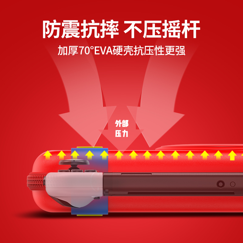 锦读Jemdo任天堂switch收纳包ns保护套硬壳带支架switcholed游戏卡带盒oled充电器包switchlite手柄配件卡盒