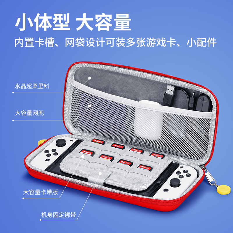 锦读Jemdo任天堂switch收纳包ns保护套硬壳带支架switcholed游戏卡带盒oled充电器包switchlite手柄配件卡盒
