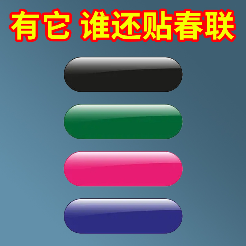2024年纳米双面胶粘对联春节家用胶水福字门贴新年装饰对联春联贴