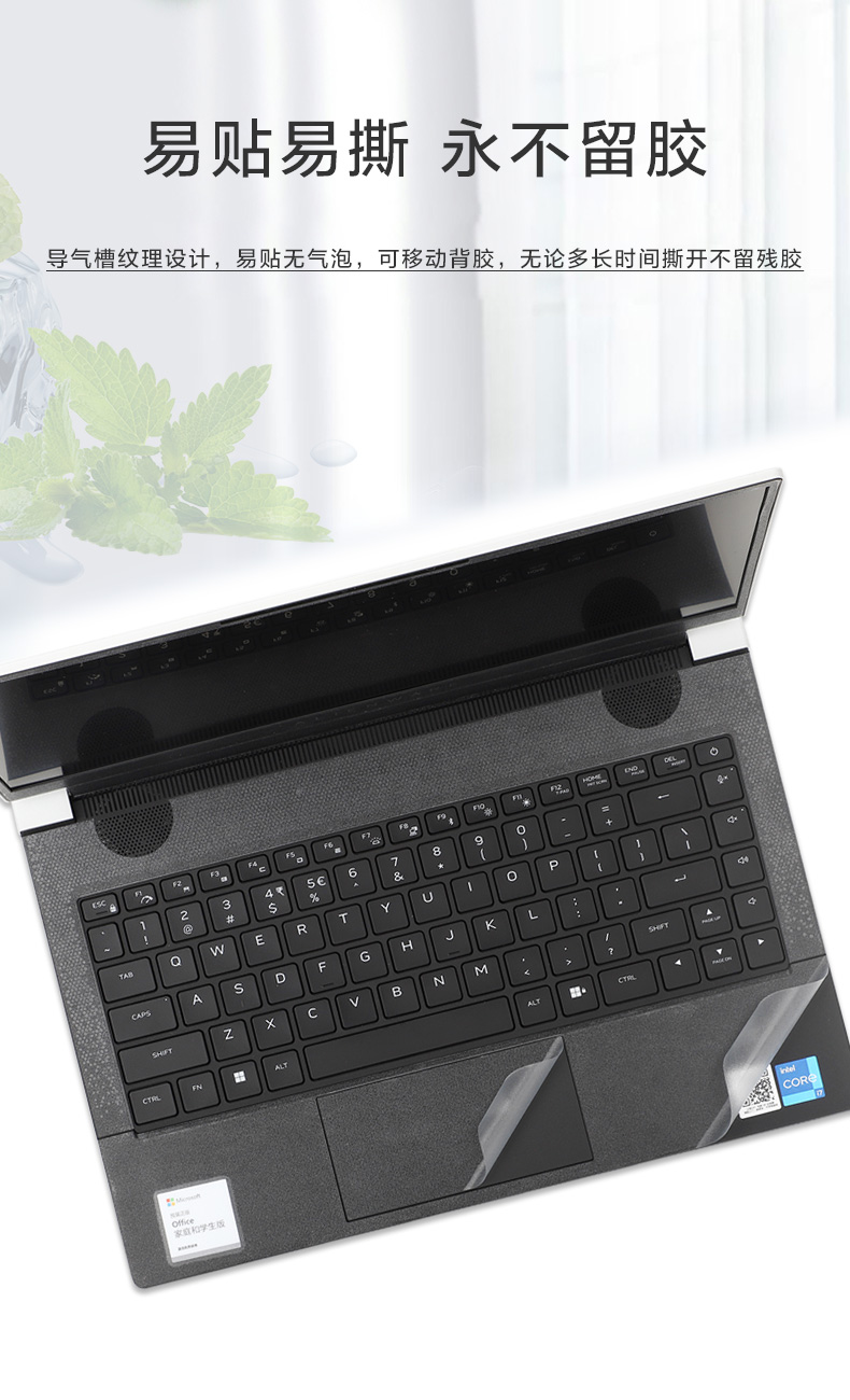 Alienware外星人X14游戏笔记本R1外壳贴膜2022新款电脑贴纸ALWX14透明机身保护膜14英寸屏幕键盘全套12代配件