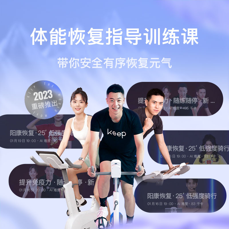 Keep智能动感单车CLR家用运动健身磁控室内小型超静音燃脂自行车