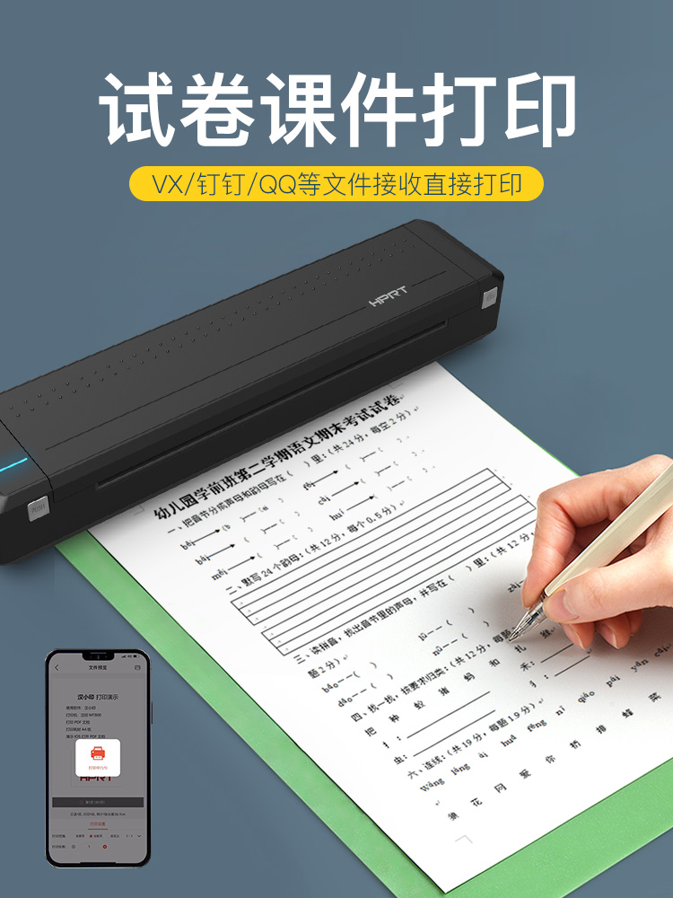 汉印MT800便携式打印机蓝牙A4纸打印机MT800Q学生手机家用办公合同家用高清试卷家庭打印机小型迷你打印机a4