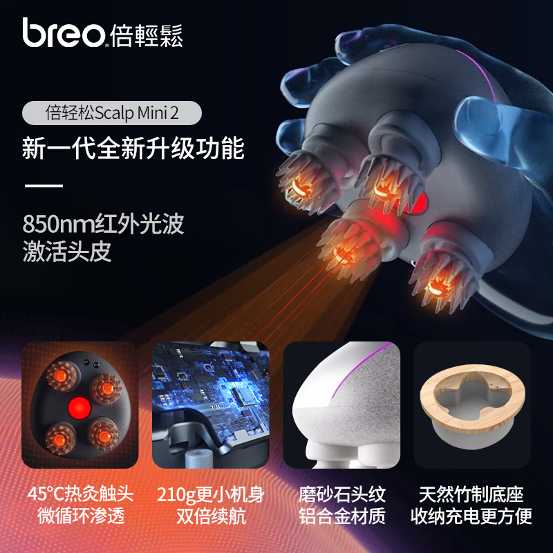 官方旗舰店 倍轻松头皮按摩爪ScalpMini2头部按摩器热敷红外防水